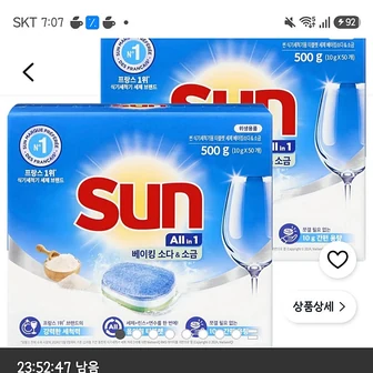 쿠팡)유니레버 썬 식기세척기용 타블렛 세제 베이킹소다 앤 소금 50개입 2개 12,500원