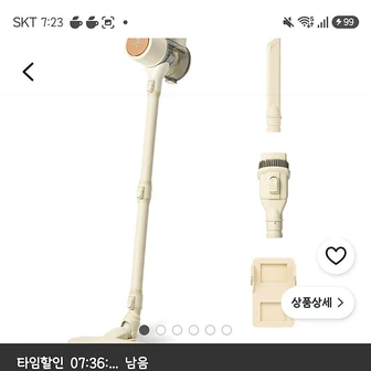 쿠팡타임딜)홈리아 핸디 스틱 무선 청소기 더스트제로  31,830원