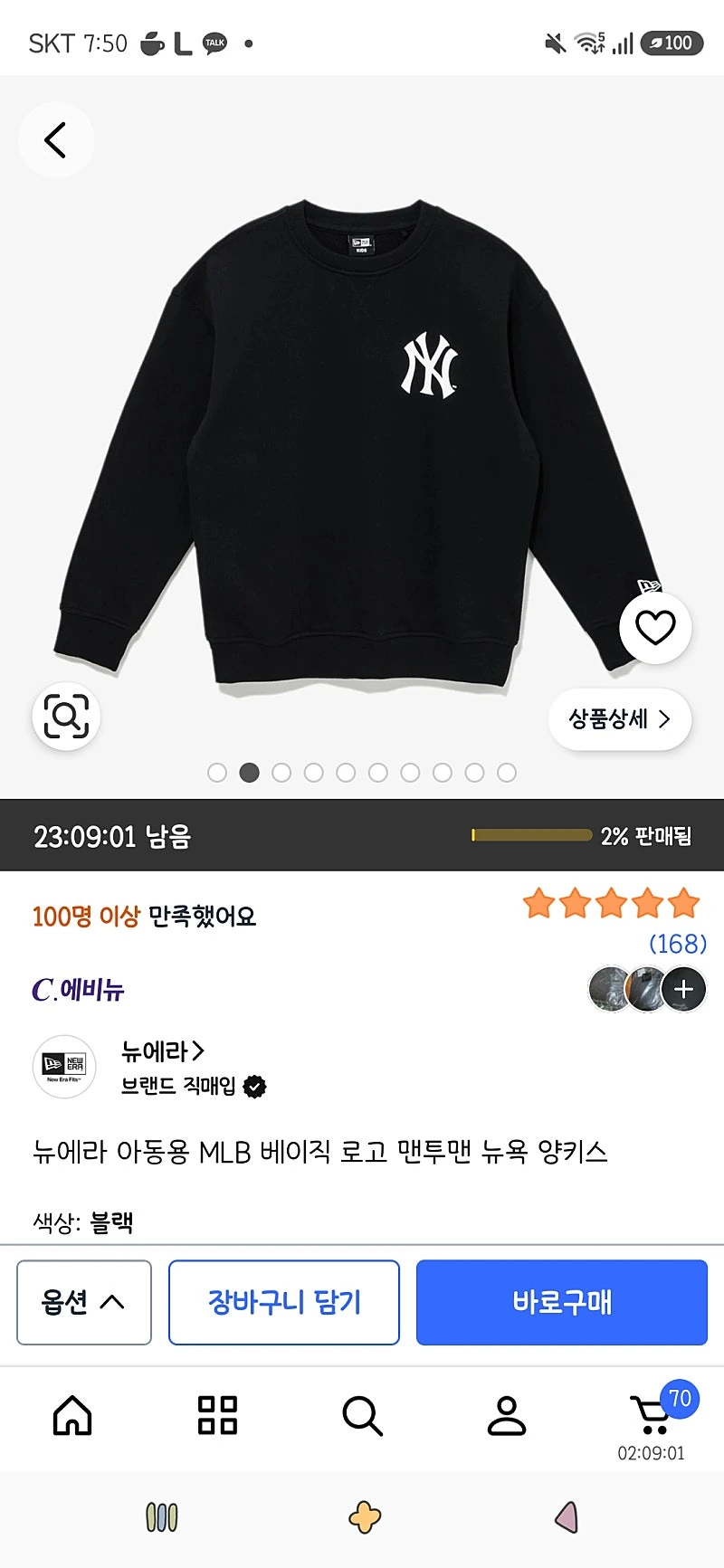 쿠팡)뉴에라 아동용 MLB 베이직 로고 맨투맨 뉴욕 양키스 19,900원