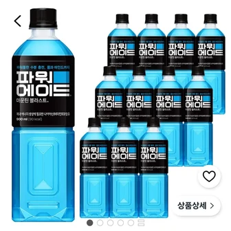 쿠팡/파워에이드 900ml 12개/10970원