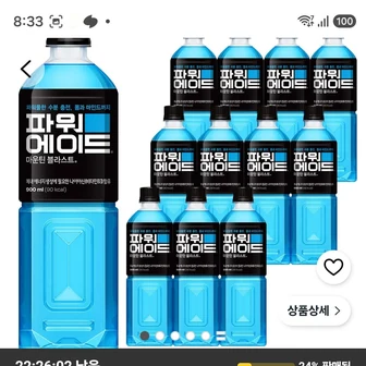 파워에이드 마운틴 블라스트, 900ml, 12개