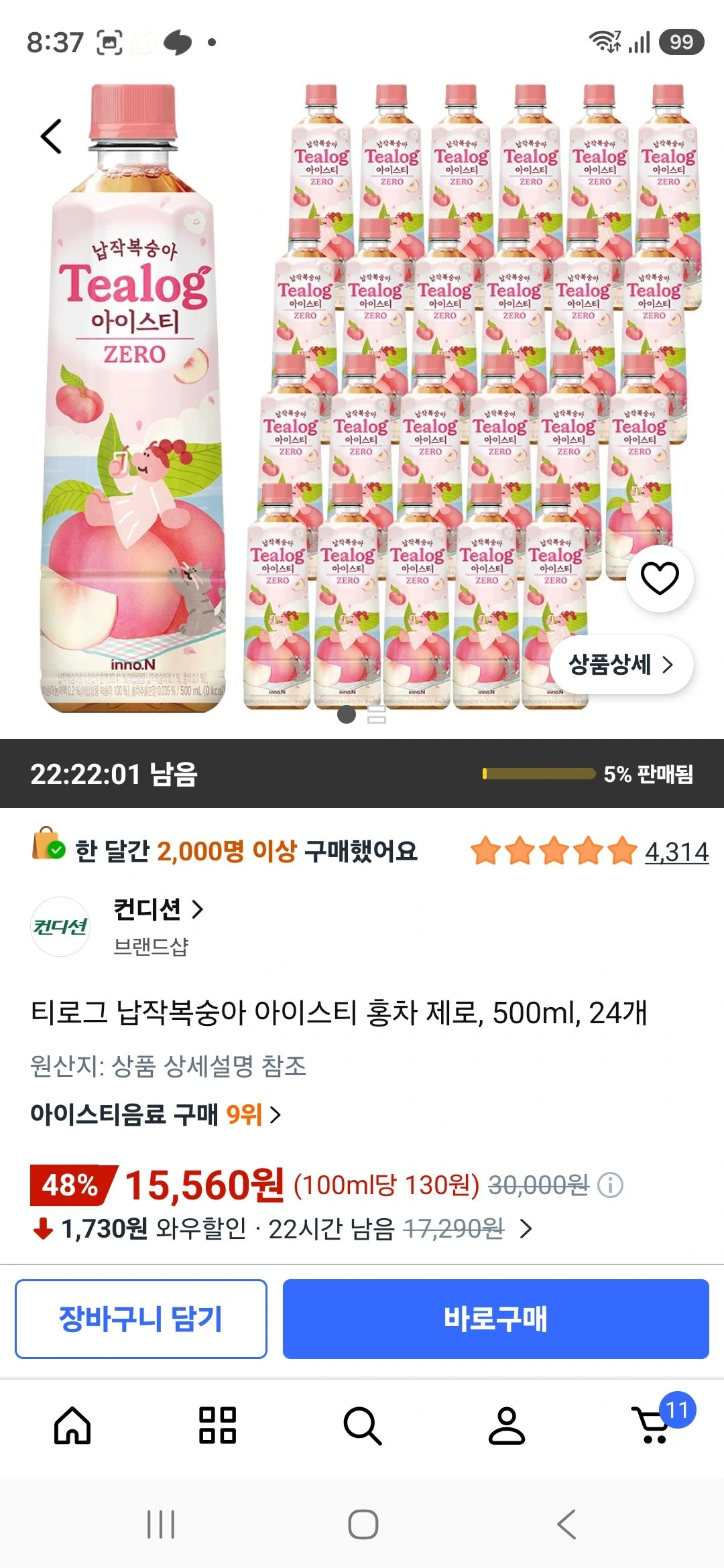 티로그 납작복숭아 아이스티 홍차 제로, 500ml, 24개