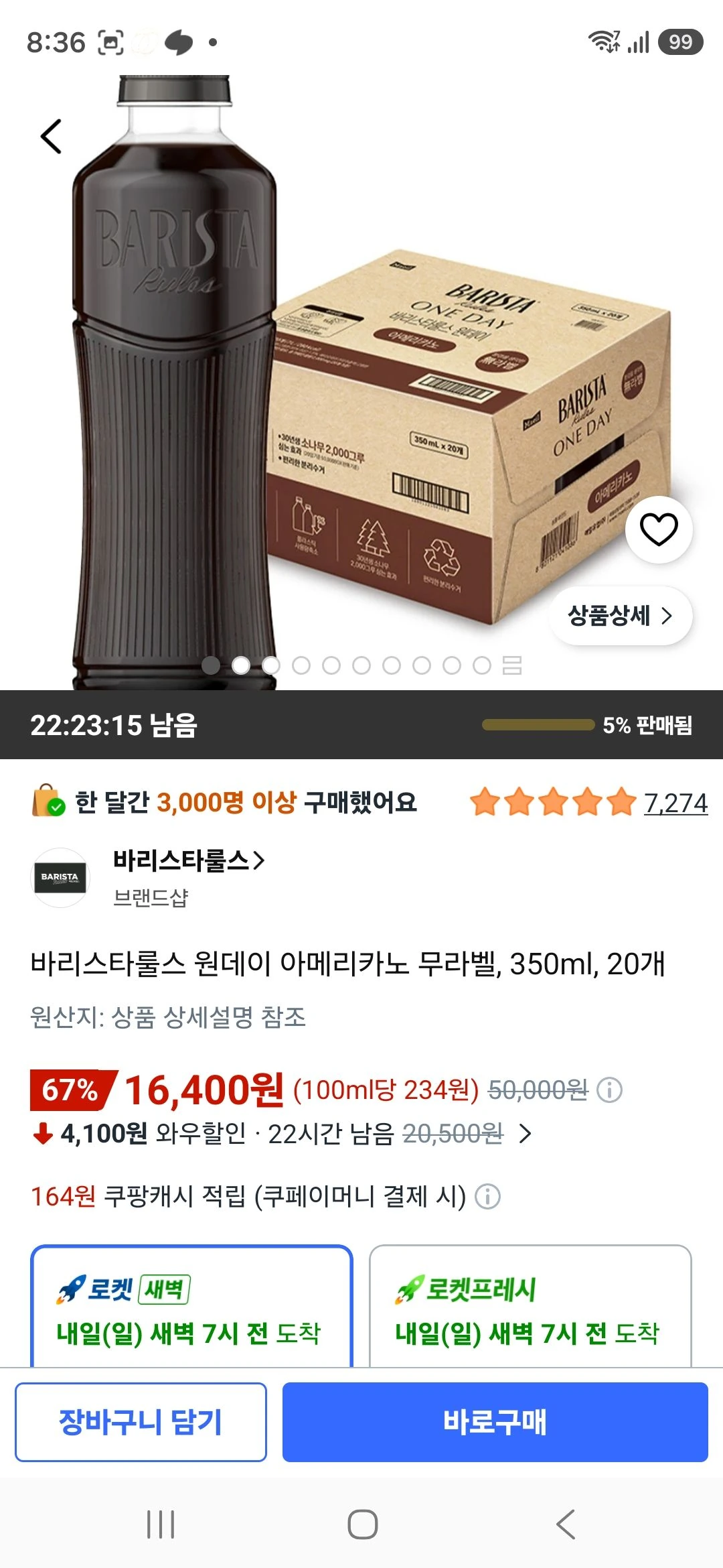 바리스타룰스 원데이 아메리카노 무라벨, 350ml, 20개