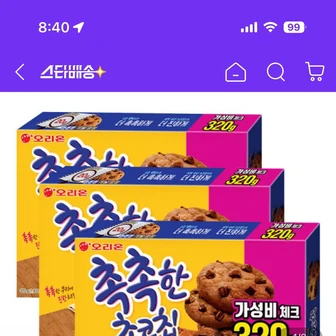 [G마켓] 오리온 촉촉한 초코칩 16개입 x 3박스 9900원 무배