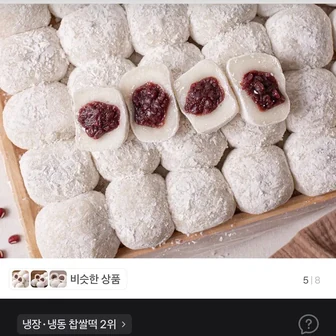 권공남 장인의 찹쌀모찌, 60g, 15개입, 1개