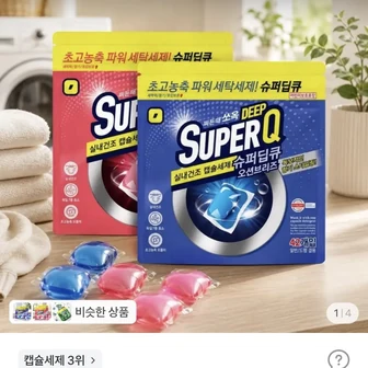 [토스] 슈퍼딥큐 캡슐세제 오션브리즈 42개입+플라워코튼 42개입 (5,900원/무료)...