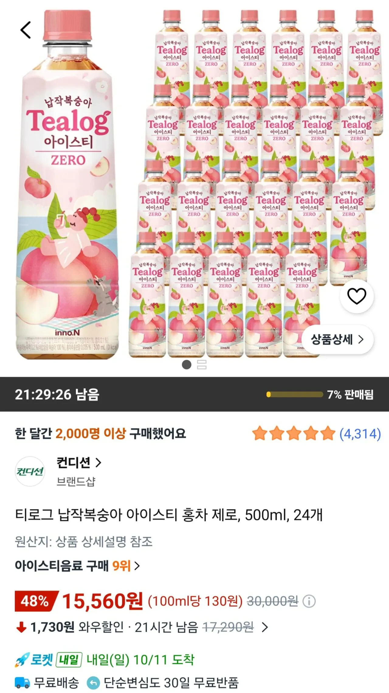 티로그 납작복숭아 아이스티 홍차 제로, 500ml, 24개
