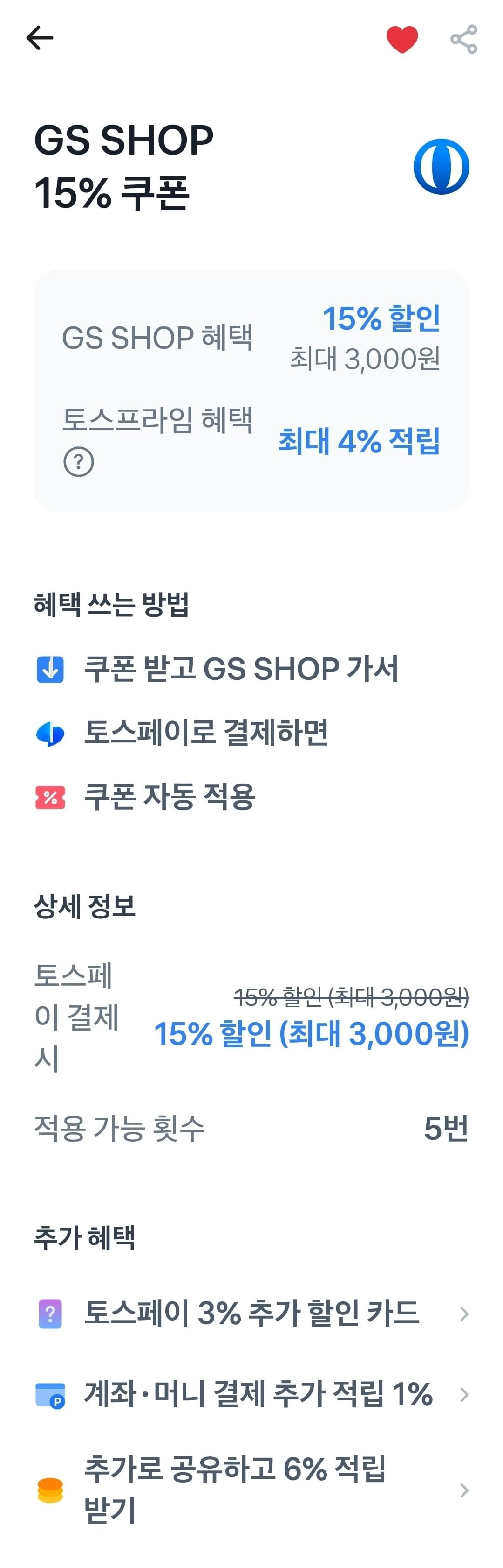 [GSSHOP]만석닭강정 순살 보통맛 외(21,000원/3,000원)
