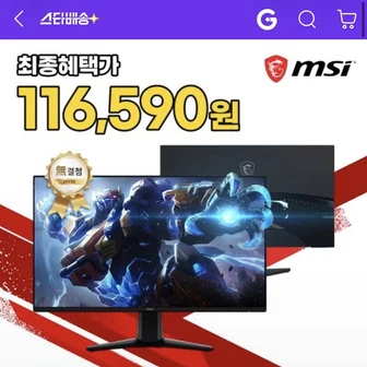 [G마켓] MSI G275L800 E14 IPS 게이밍 144 HDR AI Vision 무...