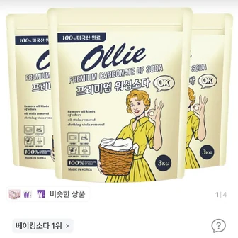 올리 프리미엄 워싱소다, 3kg, 3개