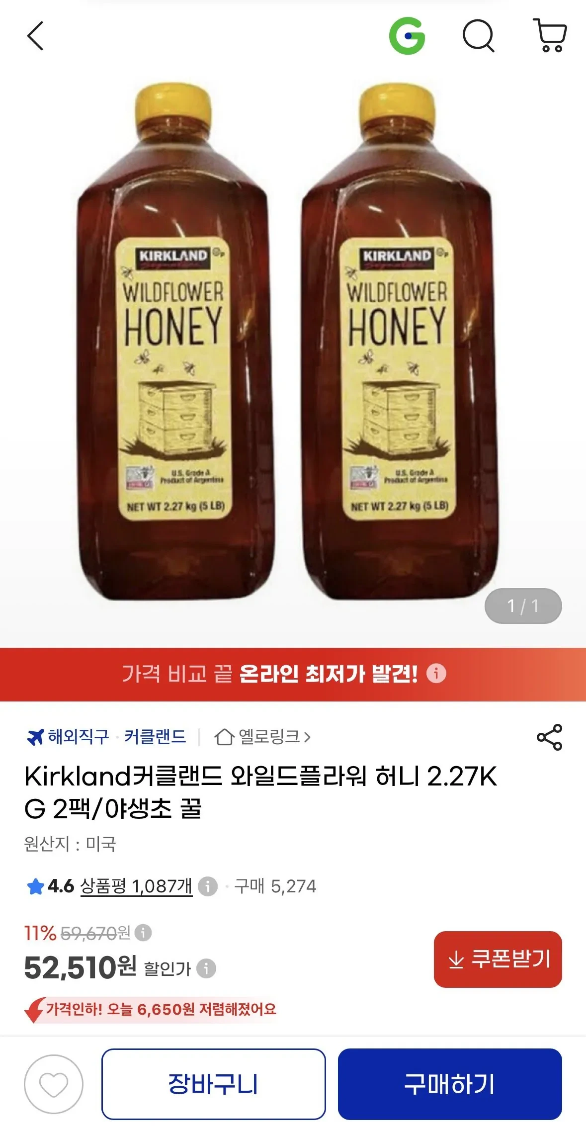 Kirkland커클랜드 와일드플라워 허니 2.27KG 2팩/야생초 꿀