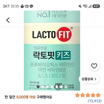 쿠팡)락토핏 생유산균 키즈 60회분 120g 1개 10,200원