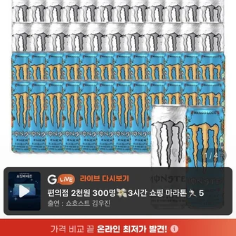 [지마켓] 몬스터 울트라+망고로코 355ml 48캔 (54,780원/무료)