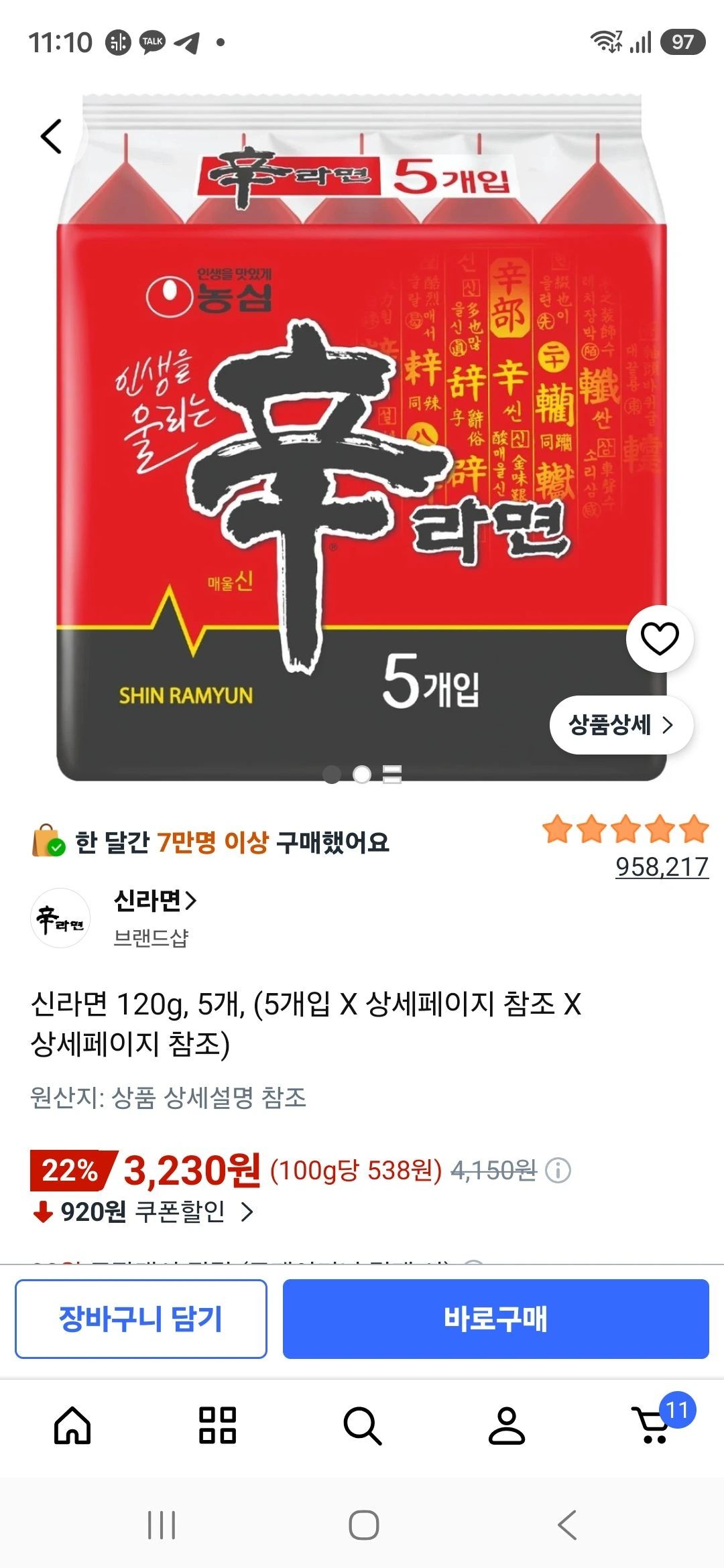 신라면 120g, 5개