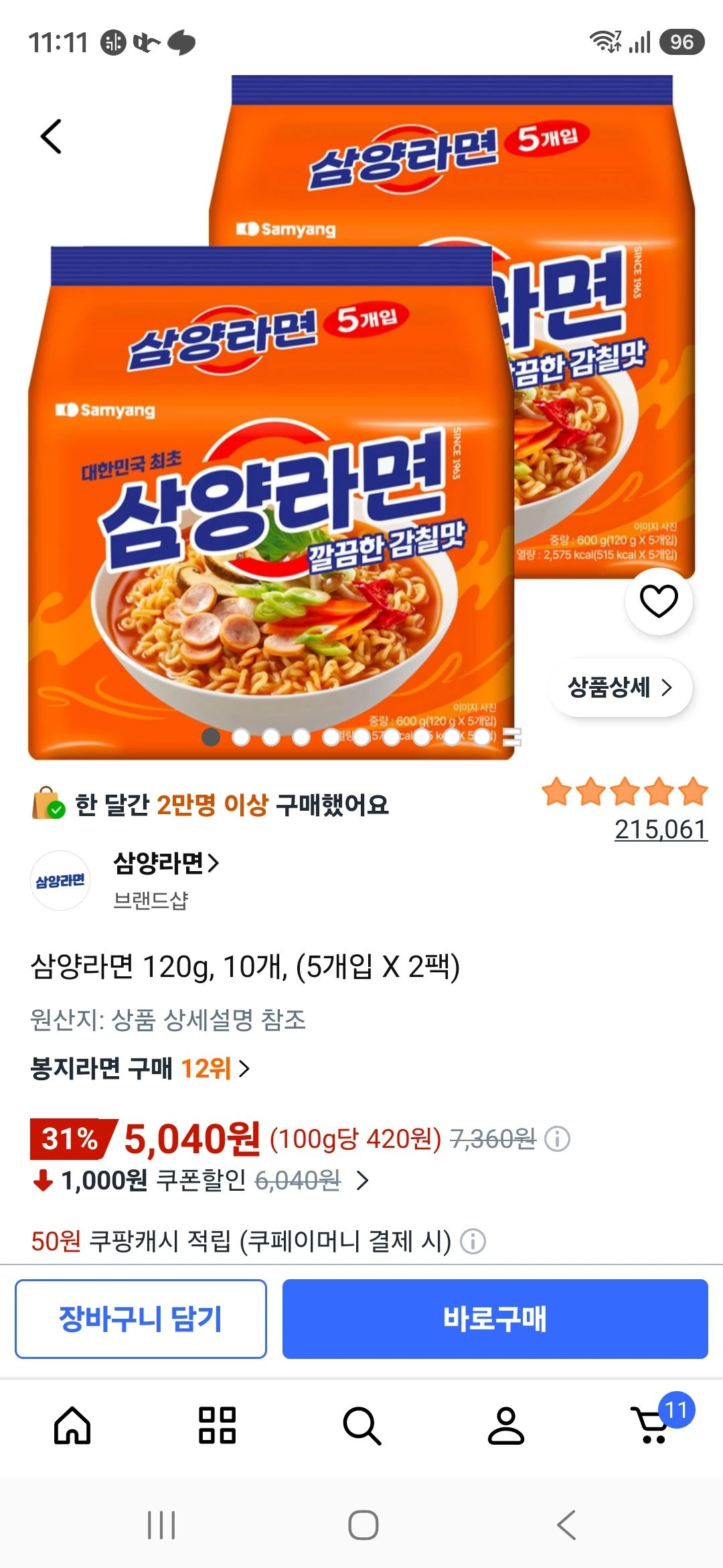 삼양라면 120g, 10개