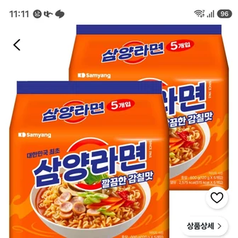 삼양라면 120g, 10개