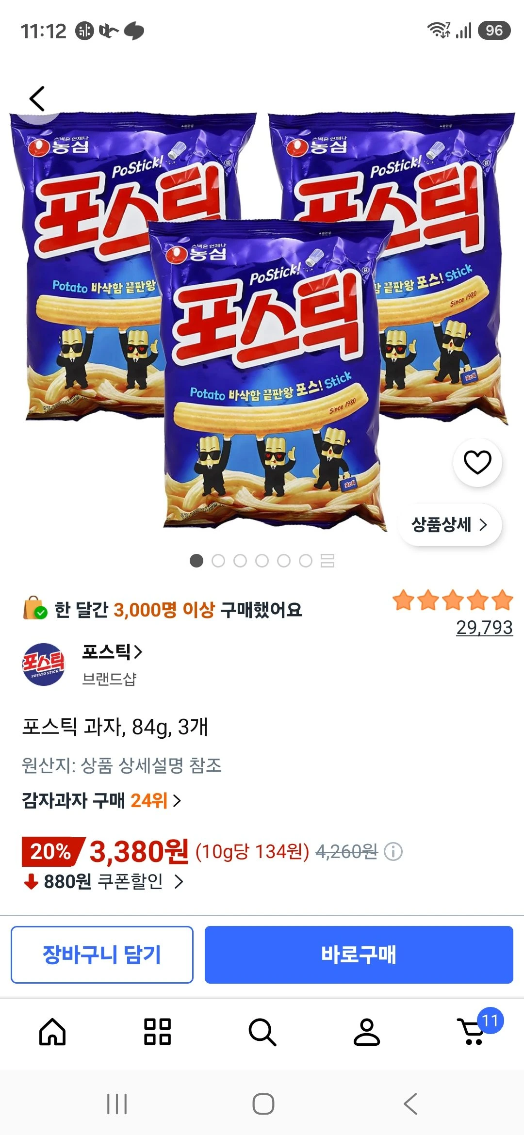 포스틱 과자, 84g, 3개