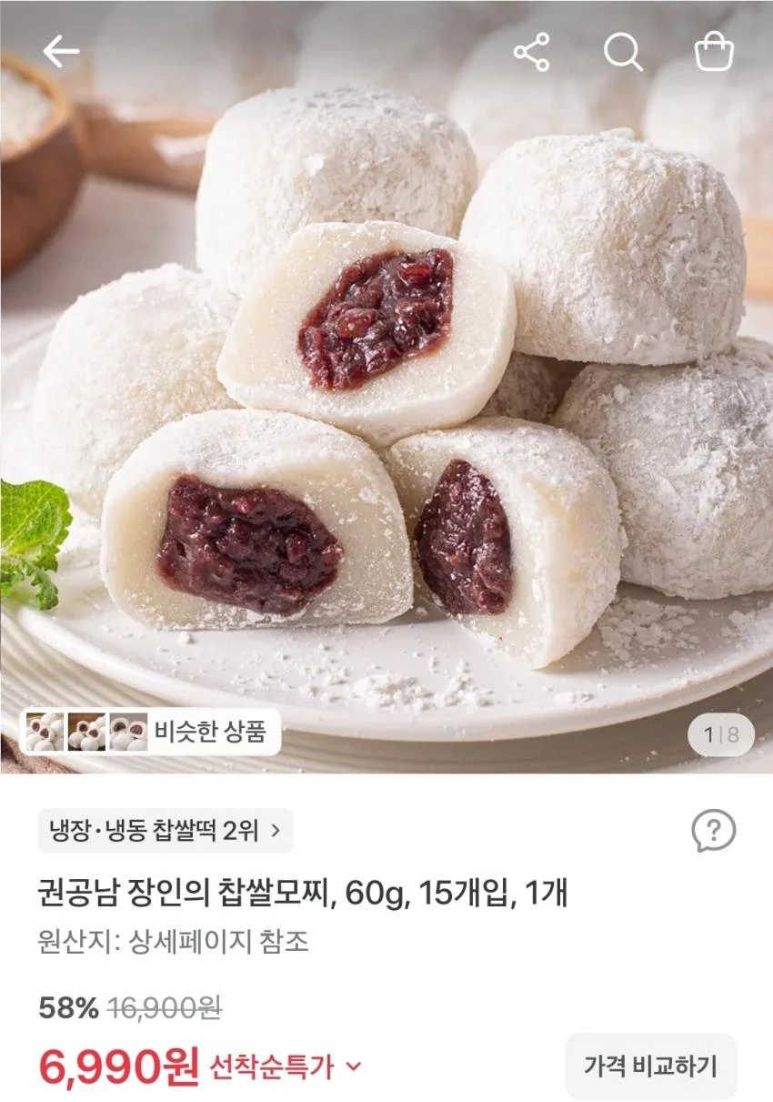 권공남 장인의 찹쌀모찌, 15개입, 6,990원