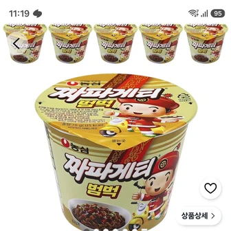 짜범 6개
