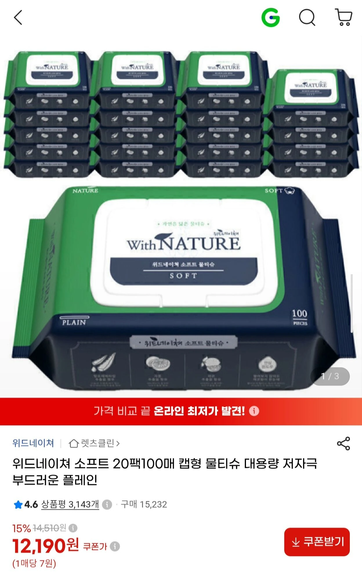 위드네이쳐 소프트 20팩100매 캡형 물티슈