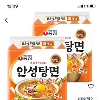 농심 안성탕면 125g, 10개, (5개입 X 2개)