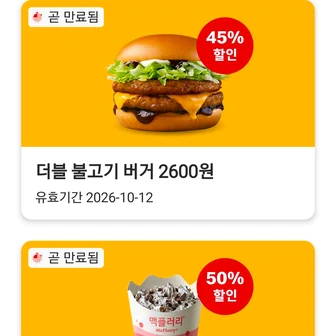 맥도날드 맥플러리