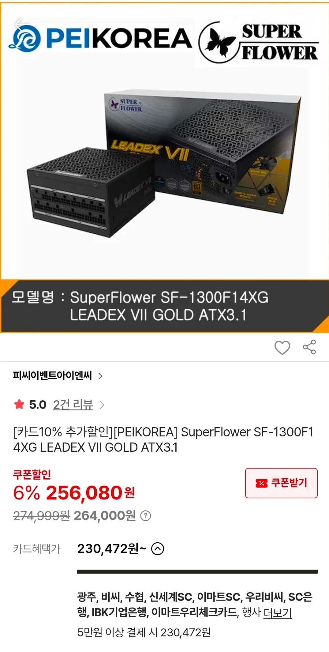 SuperFlower SF-1300F14XG LEADEX VII GOLD ATX3.1