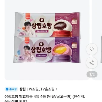 [11번가] 삼립호빵 발효미종 4입 4봉 (단팥/꿀고구마) (15,800원/무료)