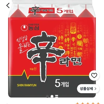 [쿠팡] 신라면 120g 5개