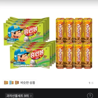 해태 홈런볼 41g 8개 + 구운감자 24g 8개, 1세트