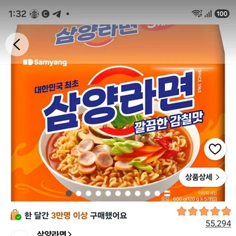 프레시) 삼양라면 5개