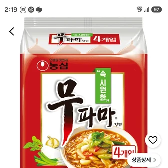 무파마탕면 122g, 4개