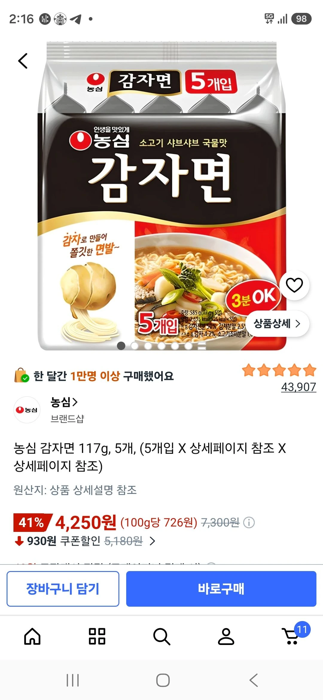 농심 감자면 117g, 5개