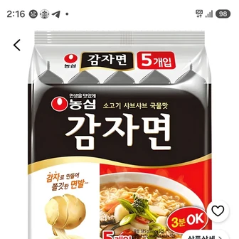 농심 감자면 117g, 5개