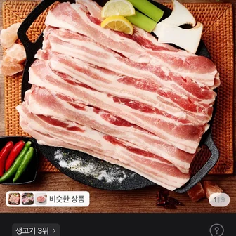 대용량 삼겹살, 1kg, 4팩