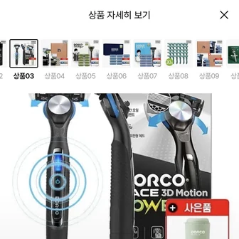 [롯데온] 도루코 페이스 3D 모션 파워 진동 면도기(1up+건전지)+리유저블컵 (1...