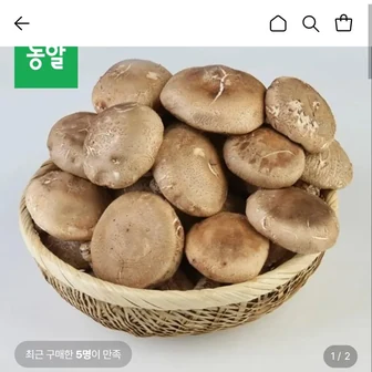 서천표고 표고버섯 실속형 1kg