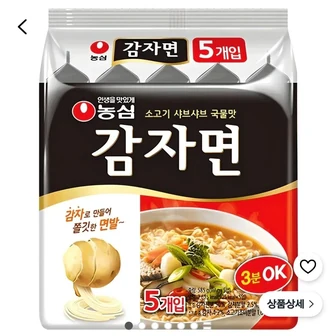 농심 감자면 117g, 5개