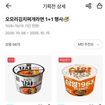 GS25 오모리김치찌개라면