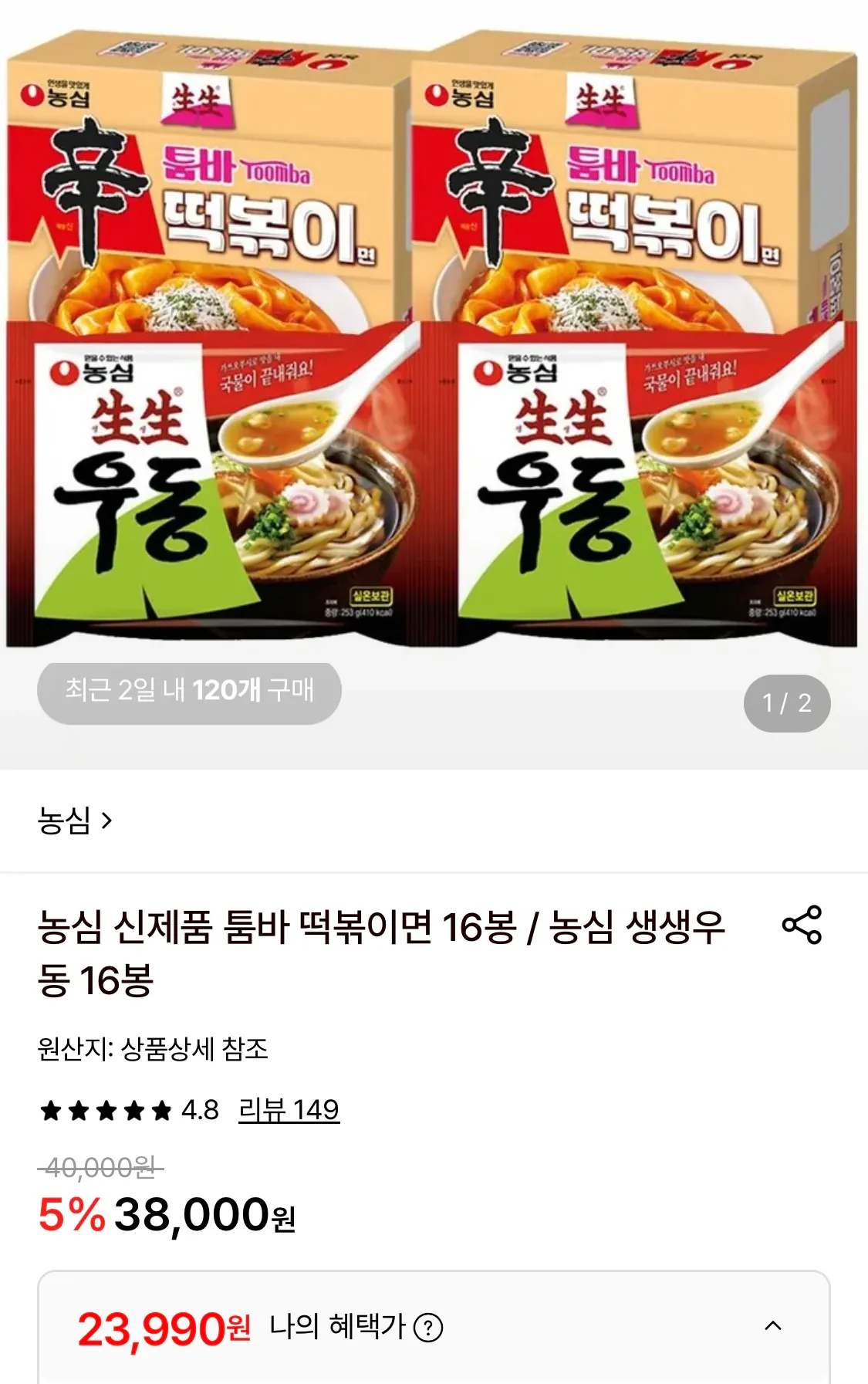 농심 생생우동 16봉