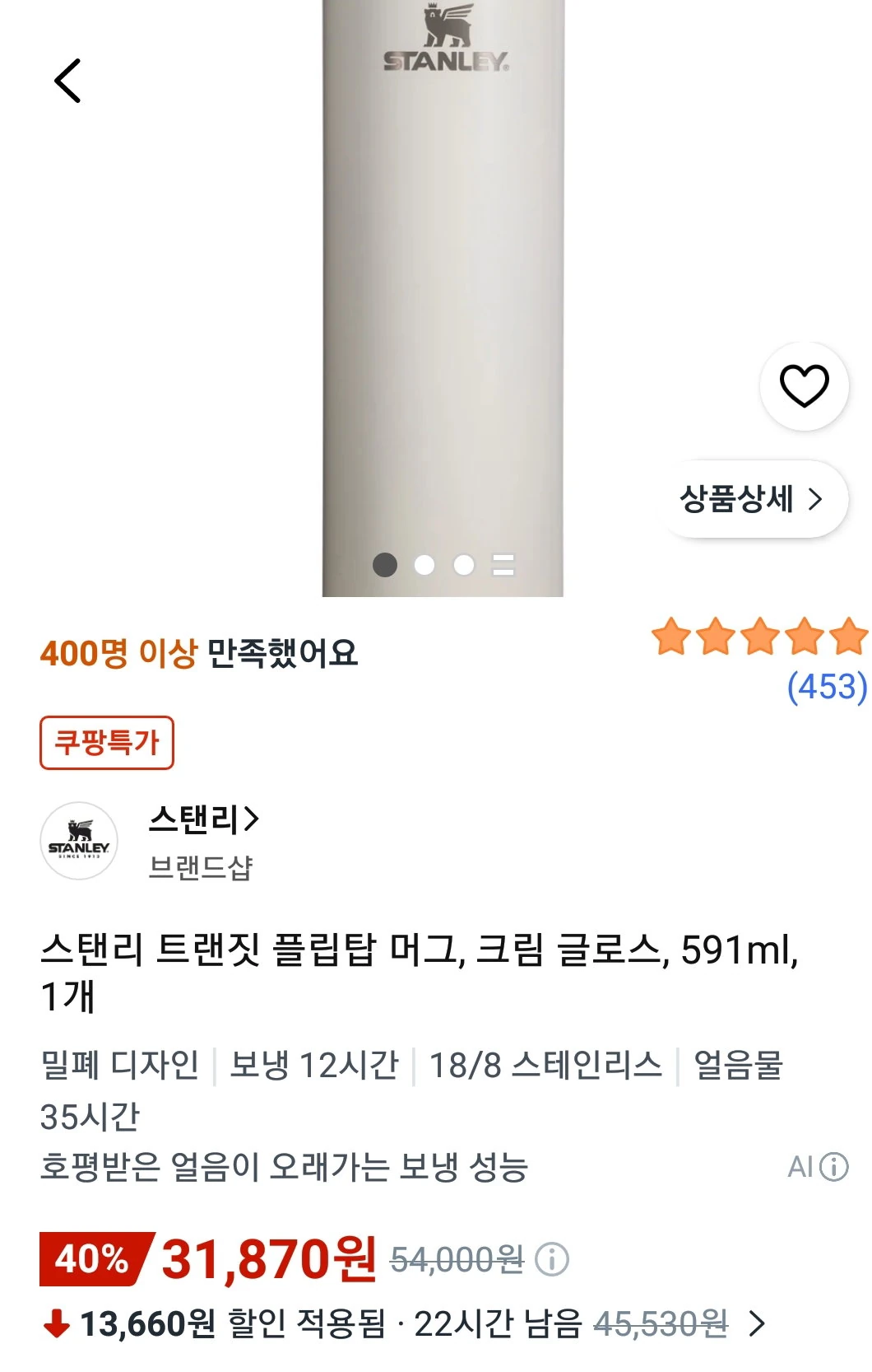 쿠팡특가)스탠리 트랜짓 플립탑 머그, 크림 글로스, 591ml, 1개