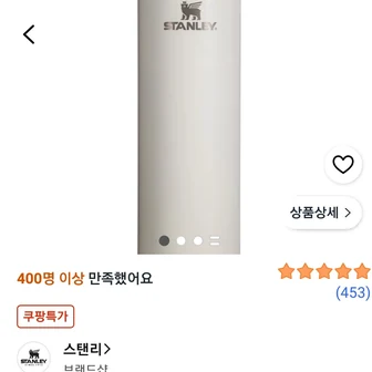 쿠팡특가)스탠리 트랜짓 플립탑 머그, 크림 글로스, 591ml, 1개