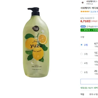 샤워메이트 바디워시 유자, 1.2kg, 2개