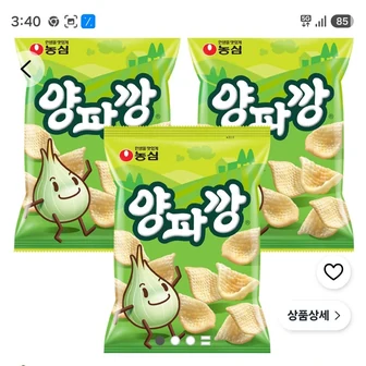 양파깡 3개