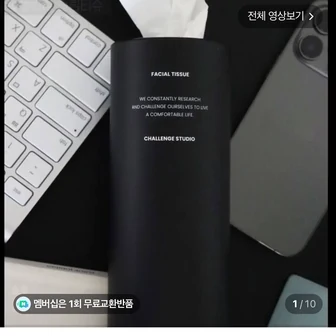 3겹 슬림티슈 50매 8개입