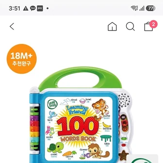 청라 롯마) 립프로그 100워드북 26940원