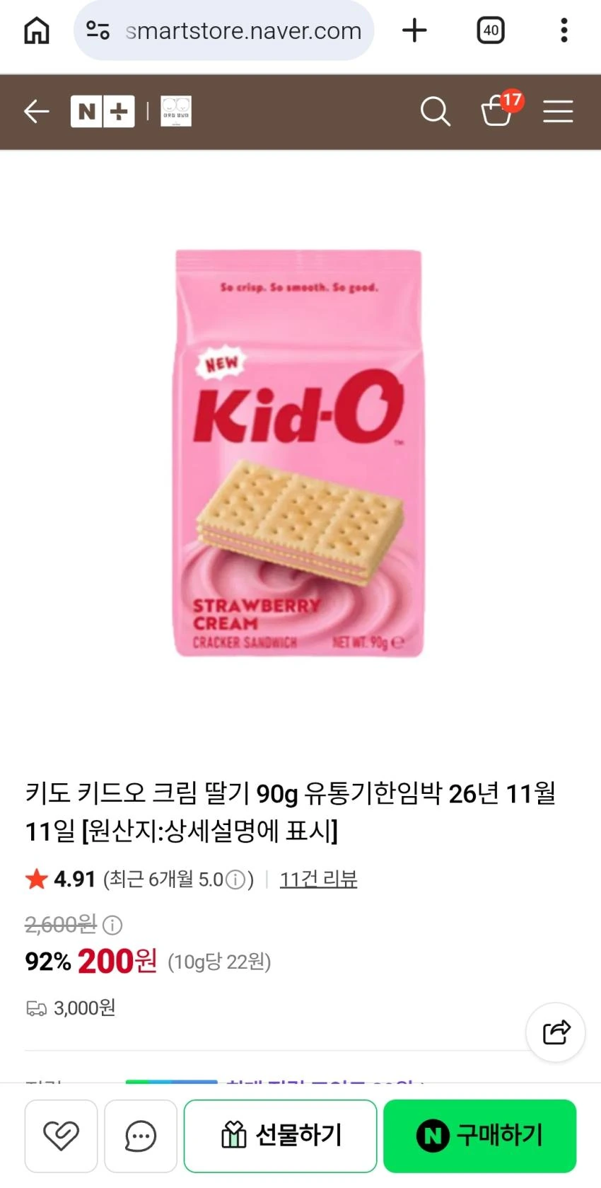 키도 키드오 크림 딸기 90g 200원 유통기한임박 26년 11월 11일