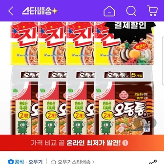 [지마켓] 오뚜기 진라면 매운맛 120g 20개+오동통면 120g 20개 (22,240원/...