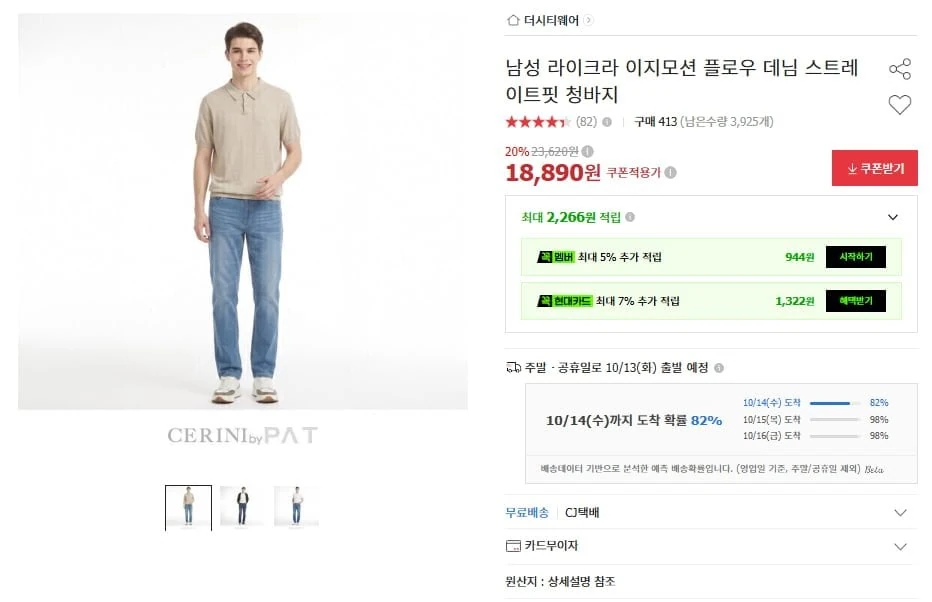 [옥션] 라이크라 스트레이트 데님(18,890원/무료)