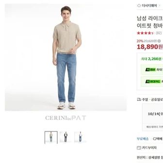 [옥션] 라이크라 스트레이트 데님(18,890원/무료)